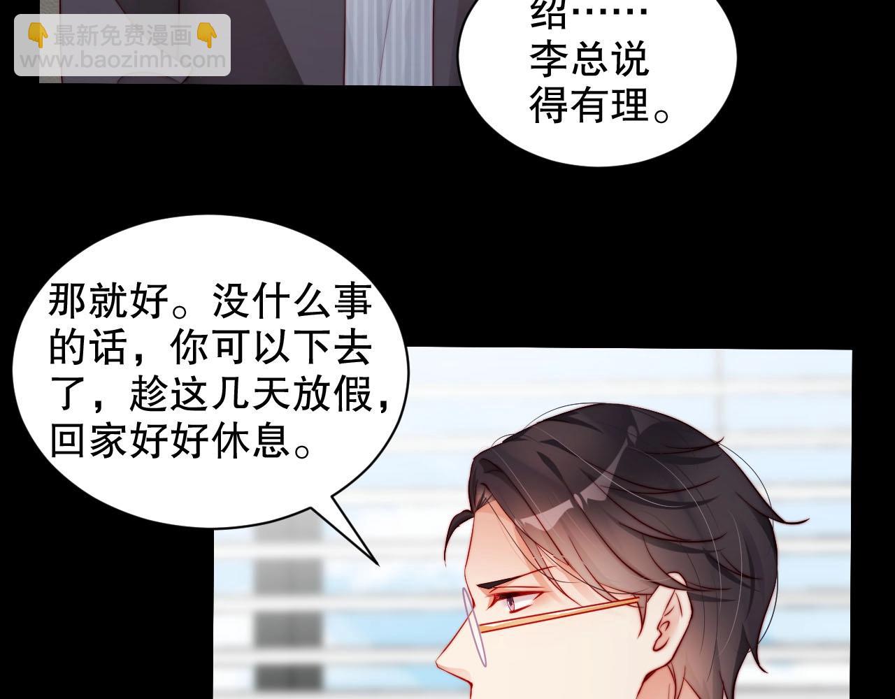 完结篇 一直这样就好了️(1/3)-第84话