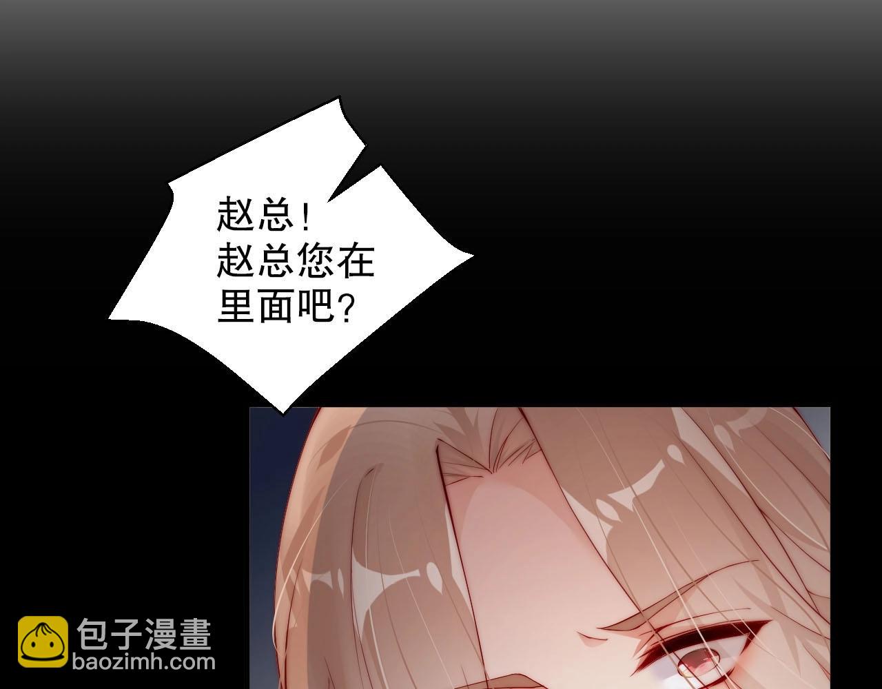 番外2 不是我做的(1/2)-第86话