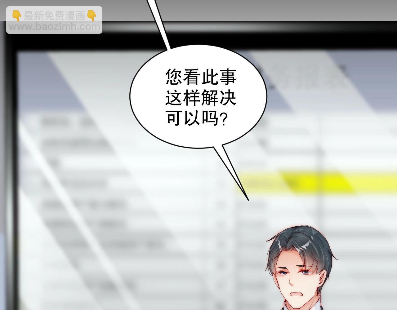 番外2 不是我做的(1/2)-第86话