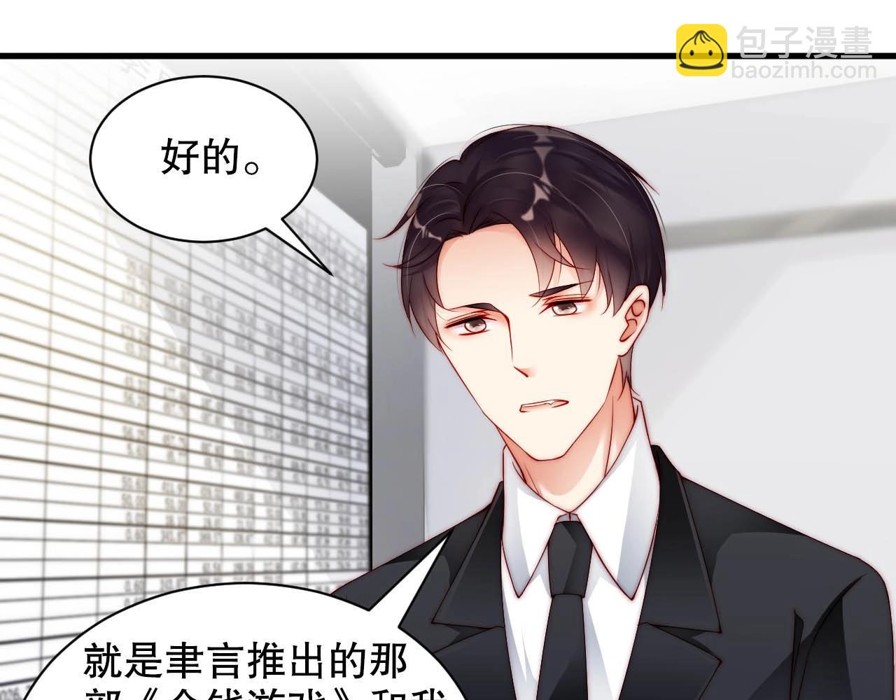 番外2 不是我做的(1/2)-第86话