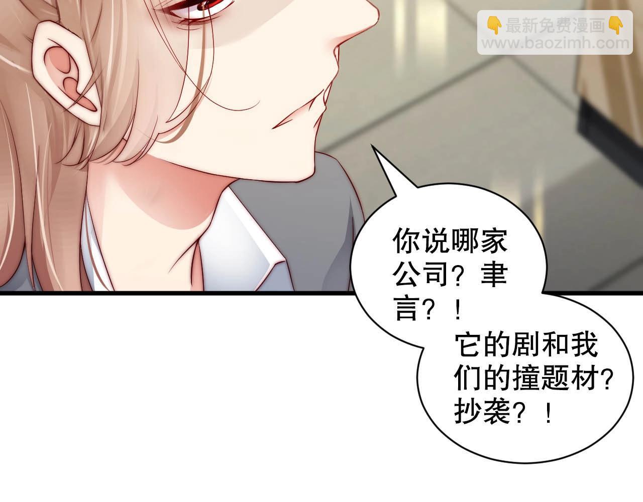 番外2 不是我做的(1/2)-第86话