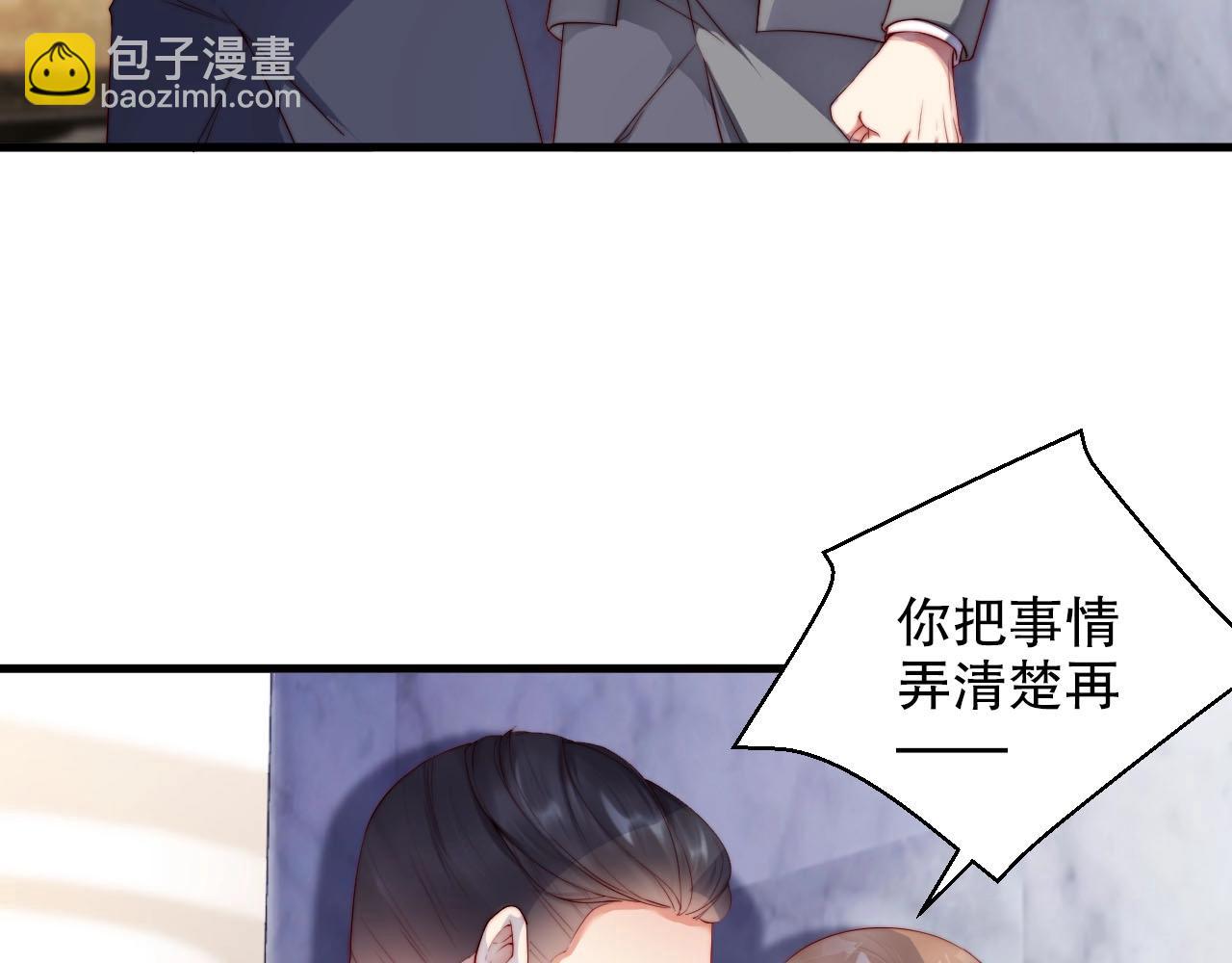 番外2 不是我做的(1/2)-第86话