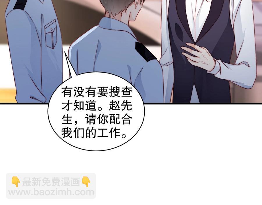 番外4 耍我好玩是吗(1/2)-第88话