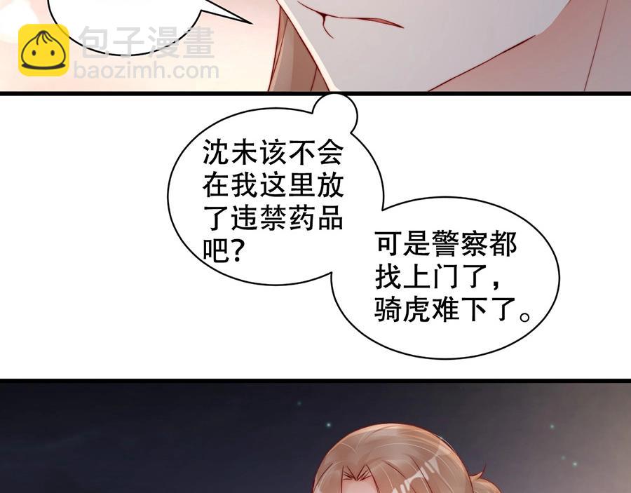 番外4 耍我好玩是吗(1/2)-第88话