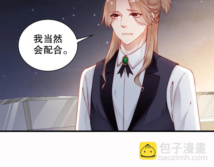 番外4 耍我好玩是吗(1/2)-第88话