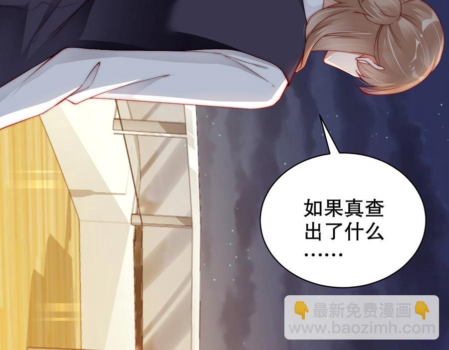 番外4 耍我好玩是吗(1/2)-第88话