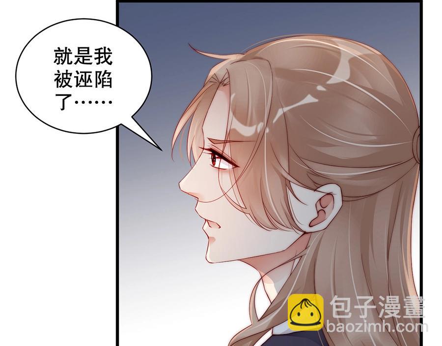 番外4 耍我好玩是吗(1/2)-第88话
