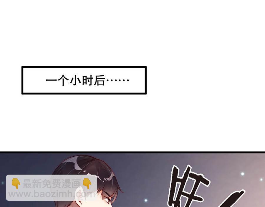 番外4 耍我好玩是吗(1/2)-第88话