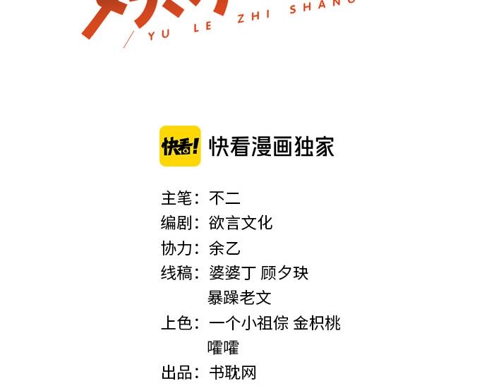 番外4 耍我好玩是吗(1/2)-第88话