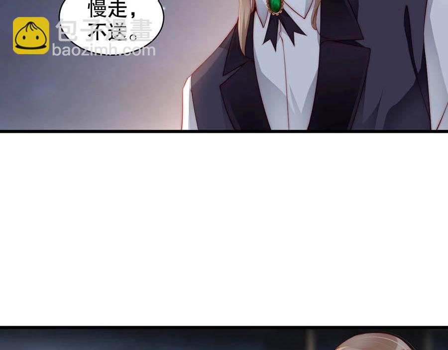 番外4 耍我好玩是吗(1/2)-第88话