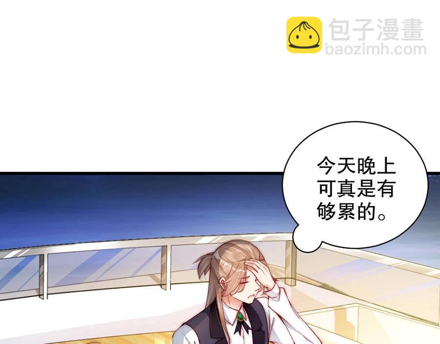 番外4 耍我好玩是吗(1/2)-第88话