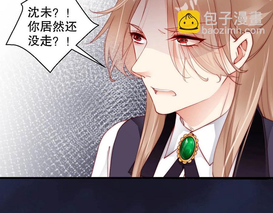 番外4 耍我好玩是吗(1/2)-第88话