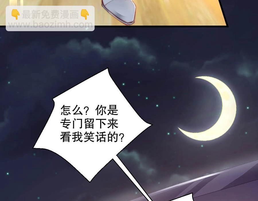 番外4 耍我好玩是吗(1/2)-第88话