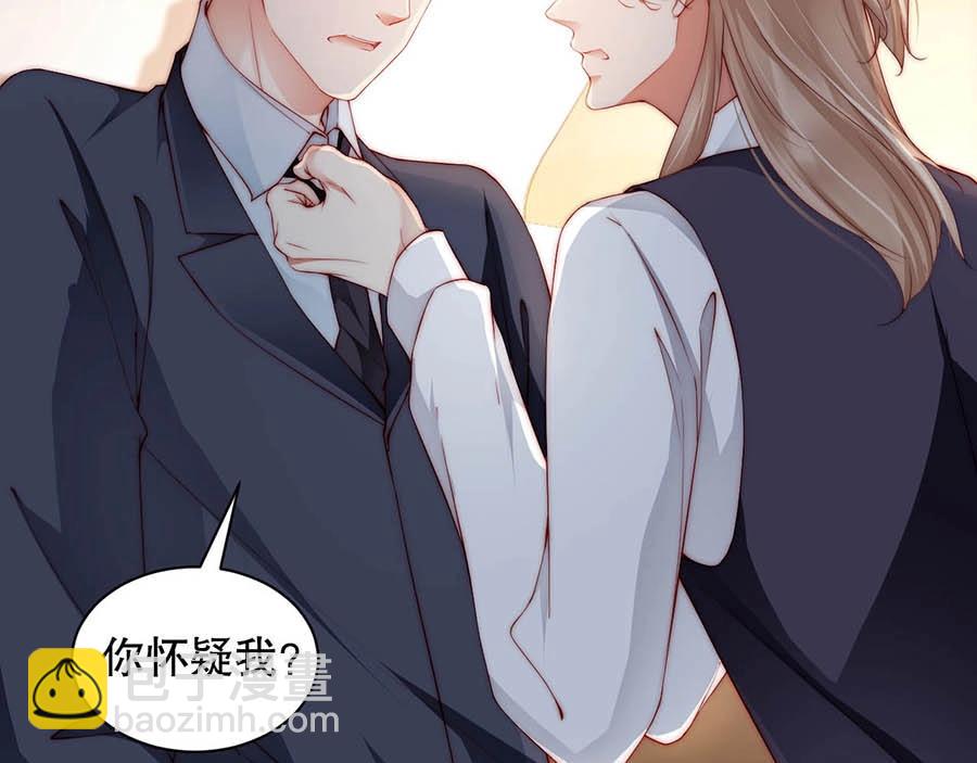 番外4 耍我好玩是吗(1/2)-第88话