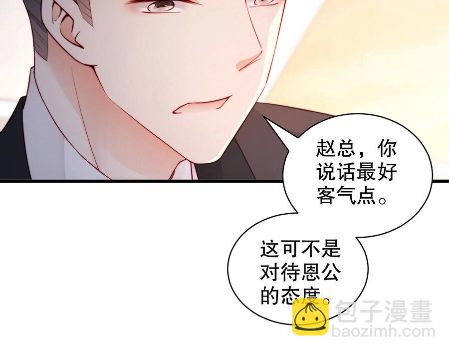 番外4 耍我好玩是吗(1/2)-第88话