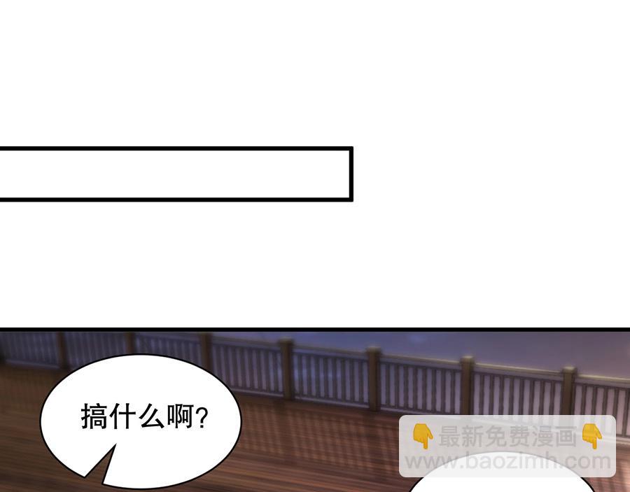 番外4 耍我好玩是吗(1/2)-第88话
