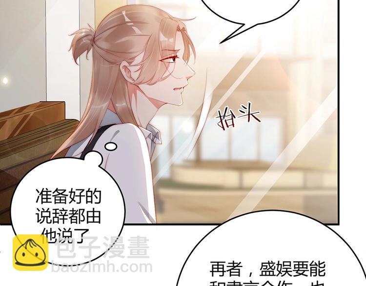 番外6 大冒险的惩罚(1/3)-第90话