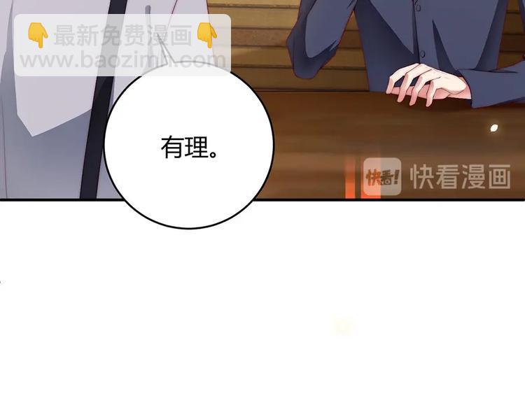 番外6 大冒险的惩罚(1/3)-第90话