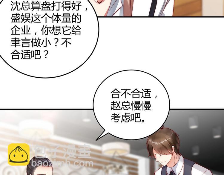番外6 大冒险的惩罚(1/3)-第90话