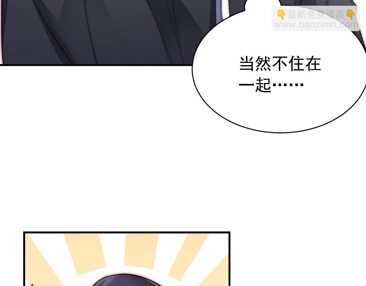 第10话 这就要同居了？！(1/2)-第10话