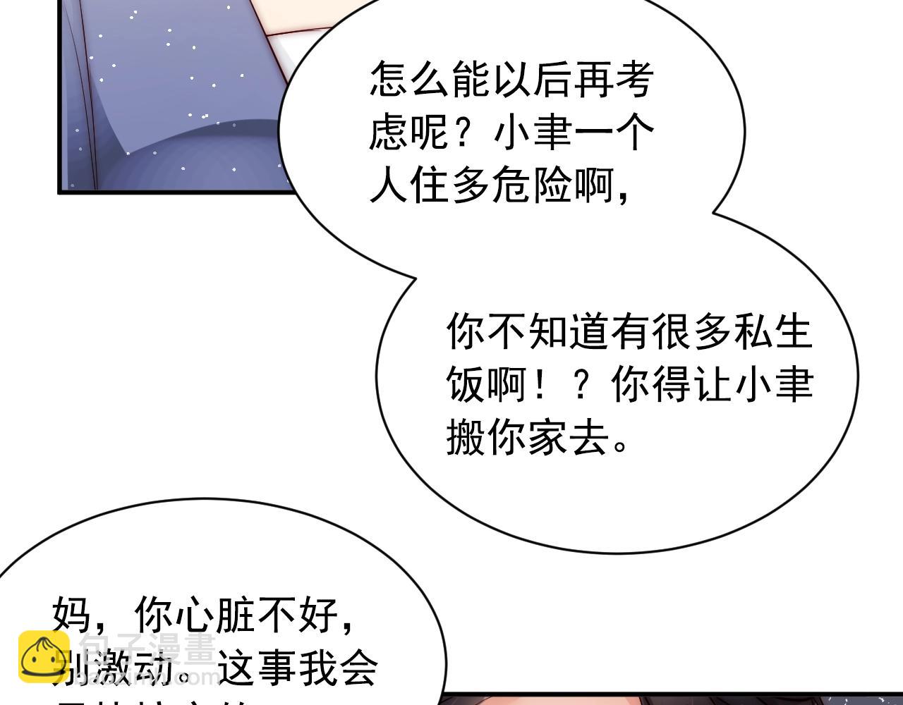 第10话 这就要同居了？！(1/2)-第10话