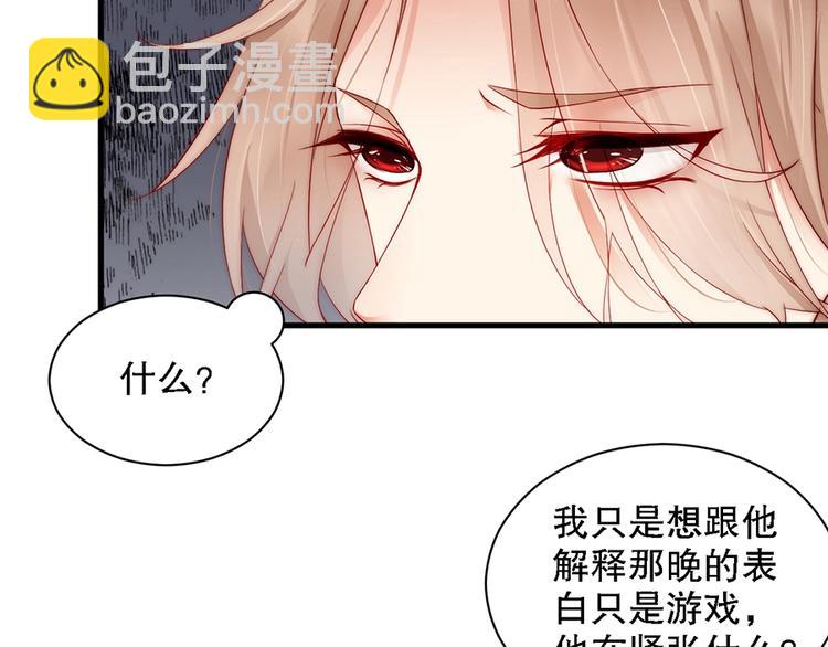 番外8 手机屏保？(1/3)-第92话
