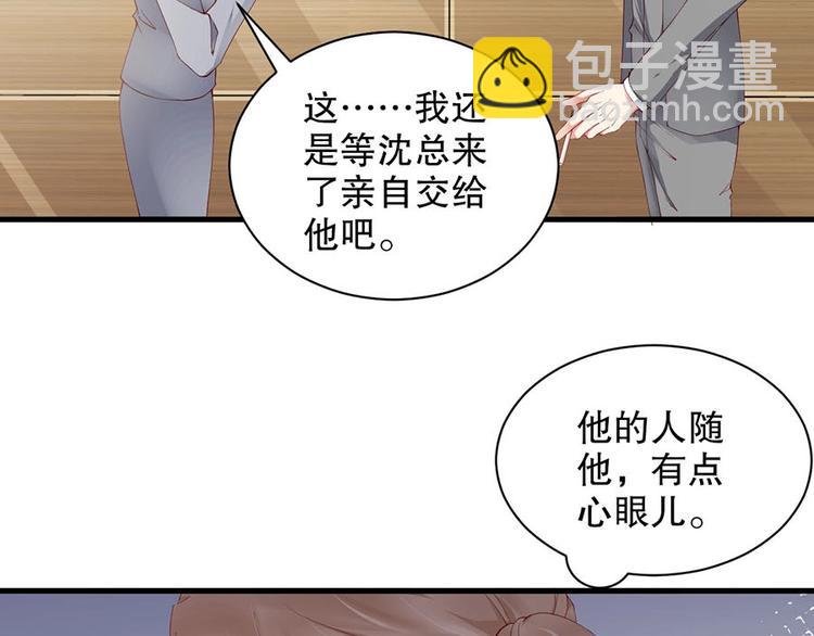 番外8 手机屏保？(1/3)-第92话