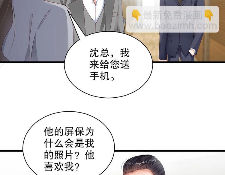 番外8 手机屏保？(1/3)-第92话