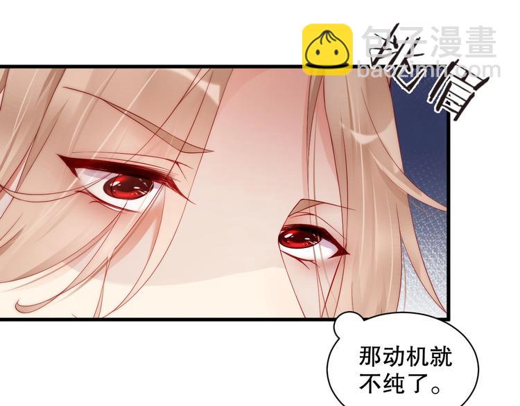 番外12 男人间的幼稚较量(1/2)-第96话