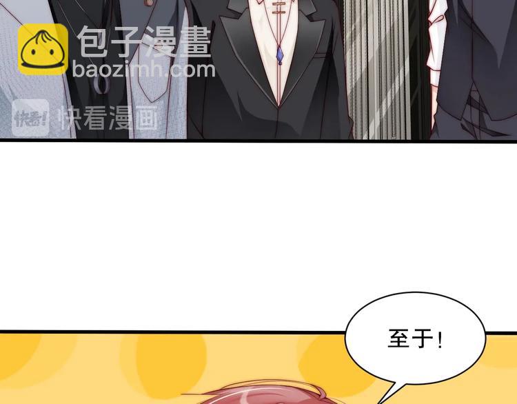 番外12 男人间的幼稚较量(1/2)-第96话