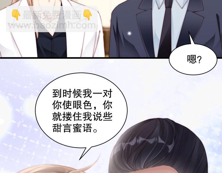 番外12 男人间的幼稚较量(1/2)-第96话