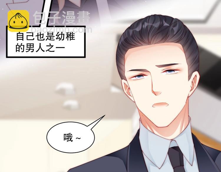 番外12 男人间的幼稚较量(1/2)-第96话
