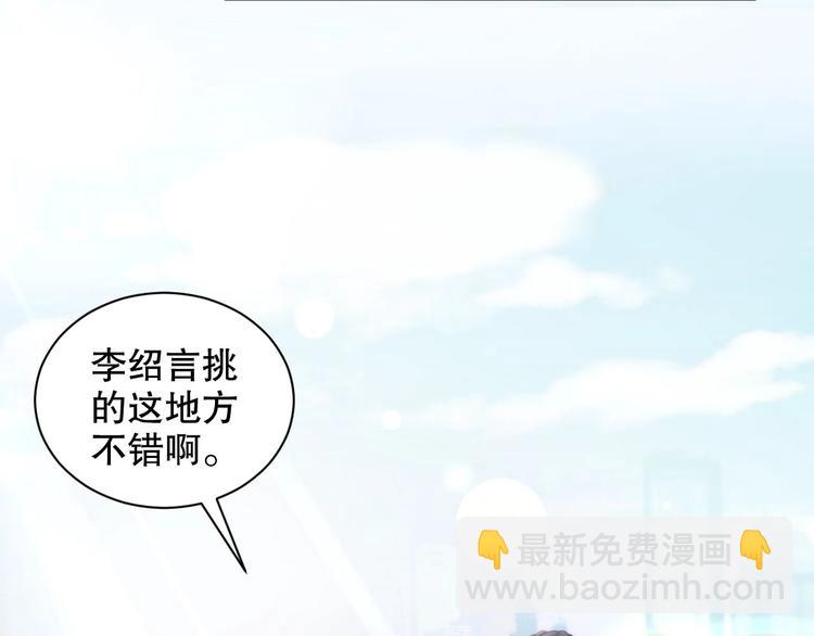 番外12 男人间的幼稚较量(1/2)-第96话