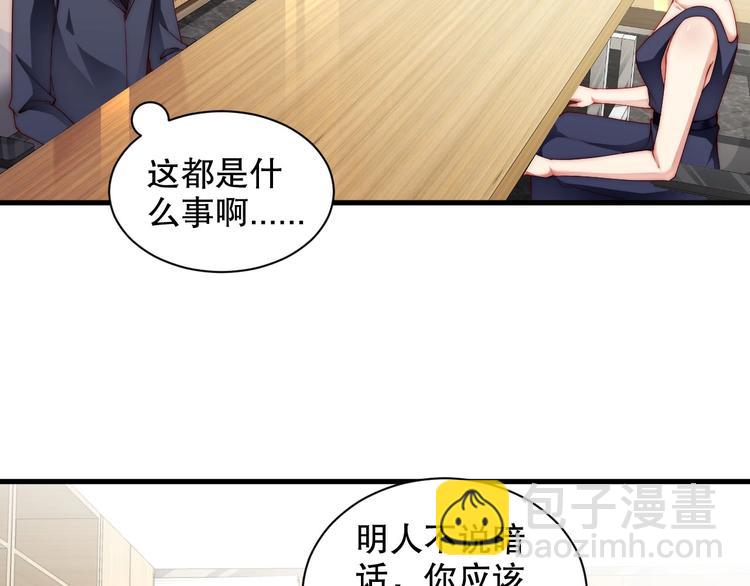 番外14 再给你次机会(1/2)-第98话