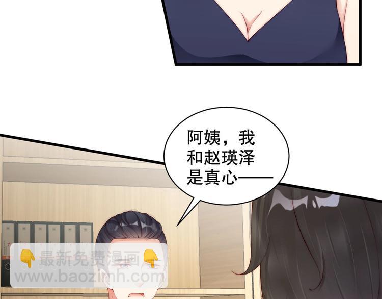 番外14 再给你次机会(1/2)-第98话
