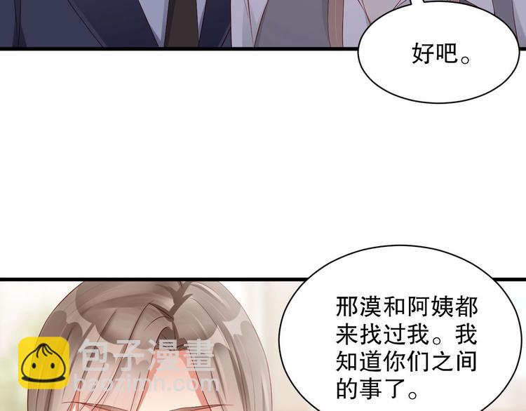 番外完结篇 尾声(1/2)-第100话