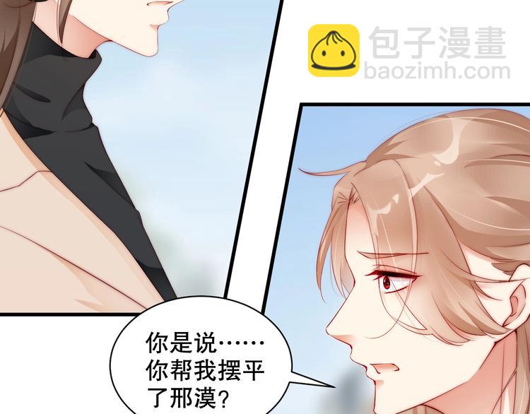 番外完结篇 尾声(1/2)-第100话