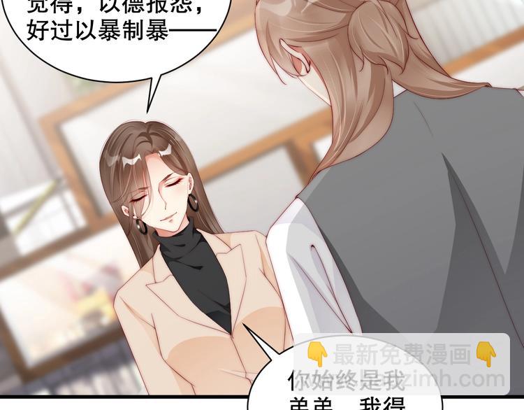番外完结篇 尾声(1/2)-第100话