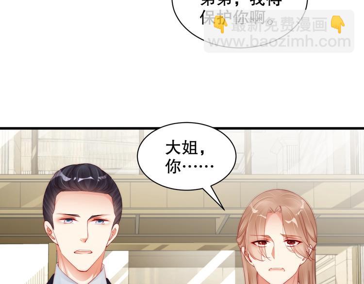 番外完结篇 尾声(1/2)-第100话