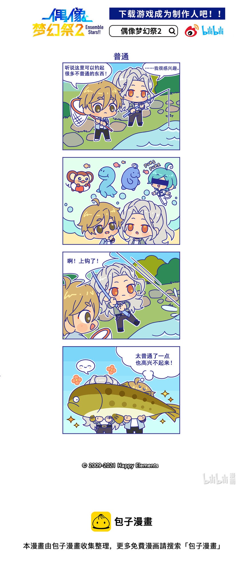 56 「普通」-第56话
