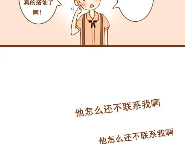 第2话 我的舍友有点八卦-第2话