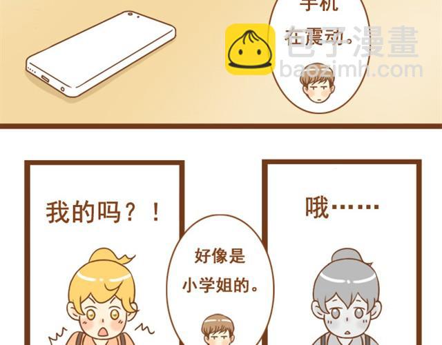 第2话 我的舍友有点八卦-第2话
