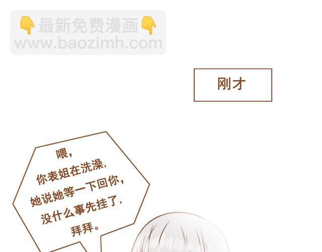 第2话 我的舍友有点八卦-第2话