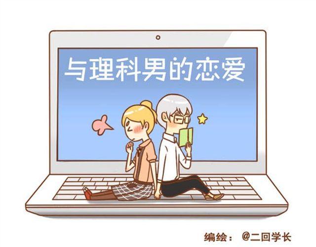 第12话 和学长待在一起一点都不无聊！-第12话
