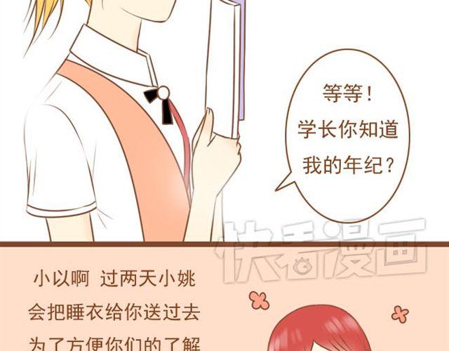 第12话 和学长待在一起一点都不无聊！-第12话