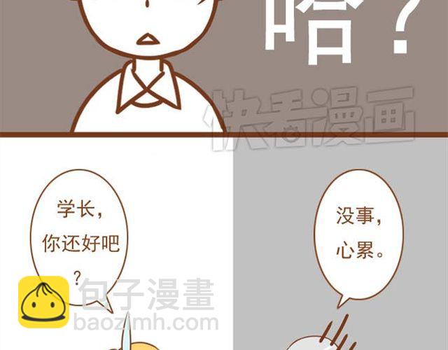 第12话 和学长待在一起一点都不无聊！-第12话