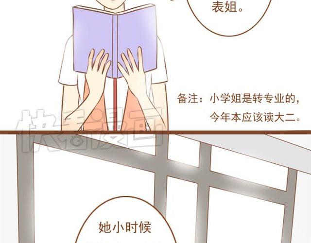 第12话 和学长待在一起一点都不无聊！-第12话