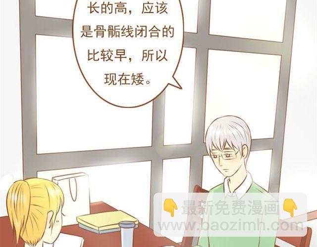第12话 和学长待在一起一点都不无聊！-第12话