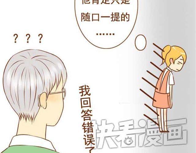 第14话 学长摸我的头了-第14话