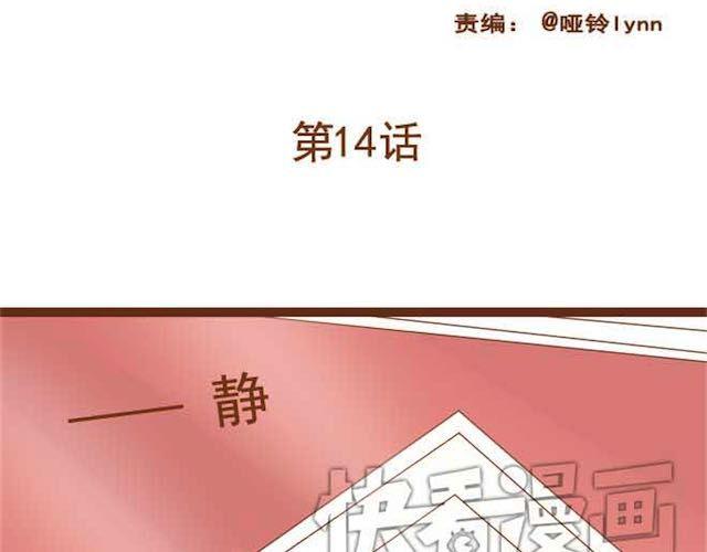第14话 学长摸我的头了-第14话